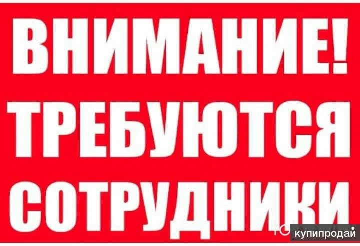 ТРЕБУЕТСЯ на бакалейный склад г.Симферополь ул.Ген.Васильева,32А: СБОРЩИК,КОМПЛЕКТОВЩИК.