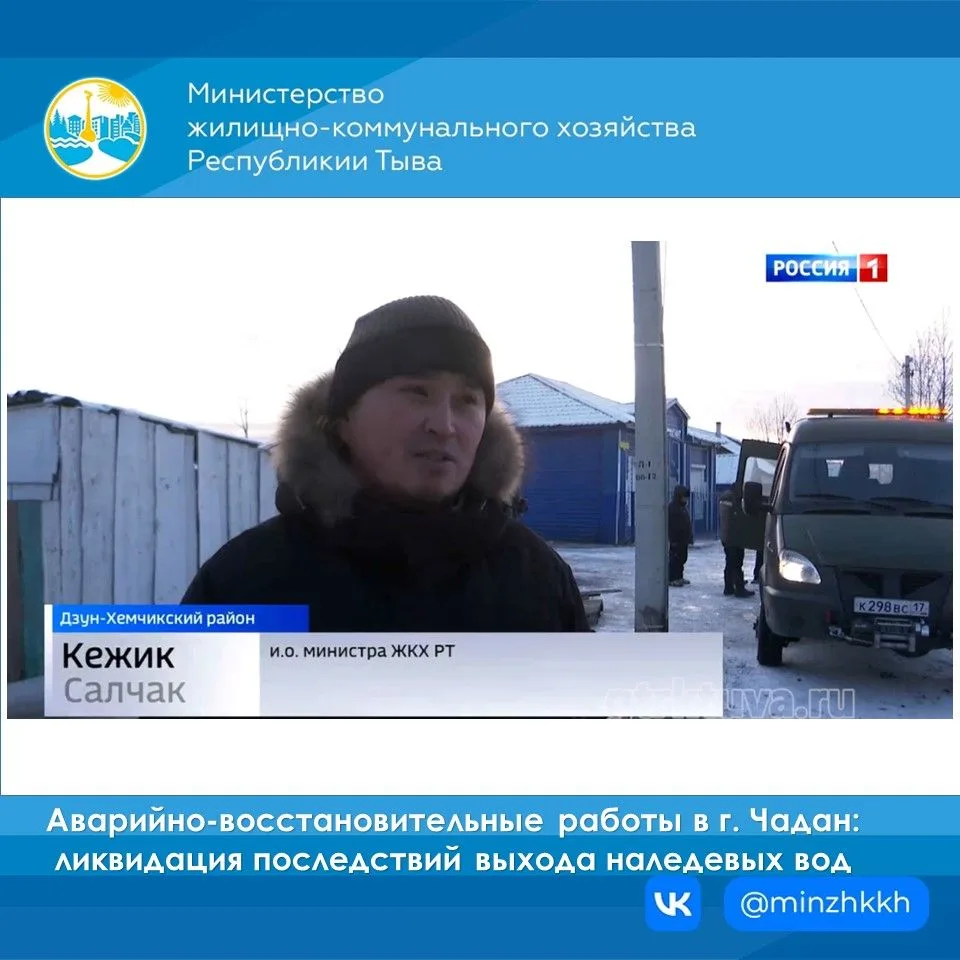 Отдел аварийно -восстановительных работ ГКУ РТ «Управления ЖКХ» Республики Тыва выехали...