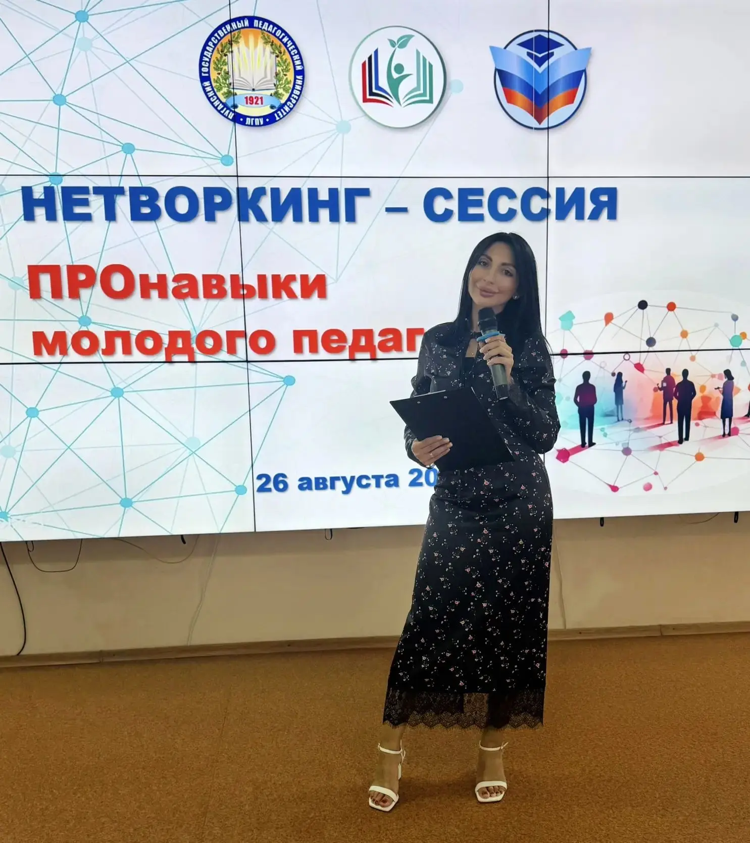 26 августа учитель математики ГБОУ ЛНР «Краснолучская школа № 4 им. К. Х. Боташева» Стр...