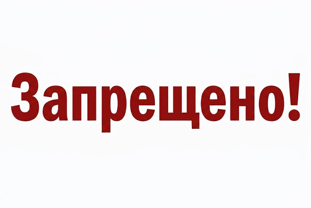 Перечень водных объектов на территории города Яровое Алтайского края, на которых не доп...