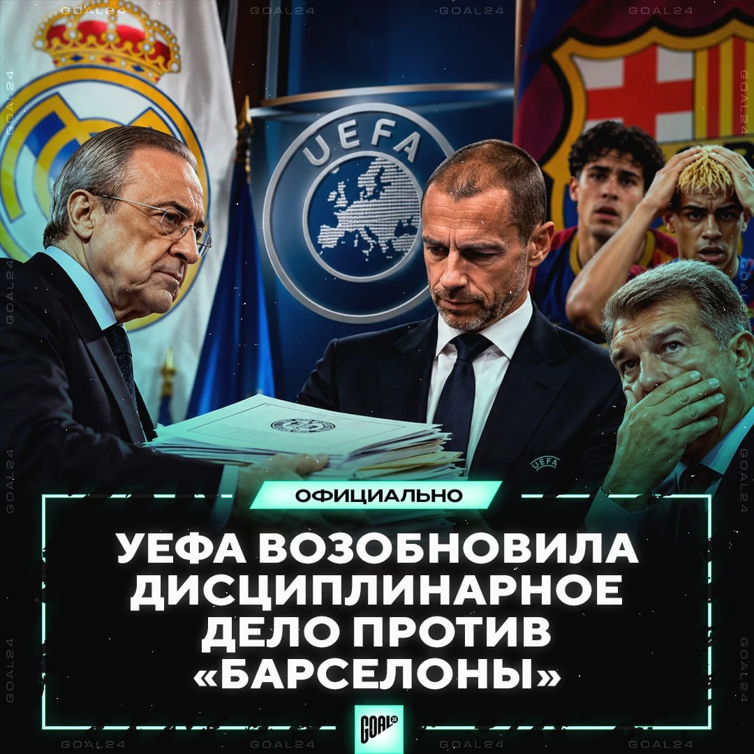 🚨«БАРСУ» МОГУТ ИСКЛЮЧИТЬ ИЗ ЛЧ!