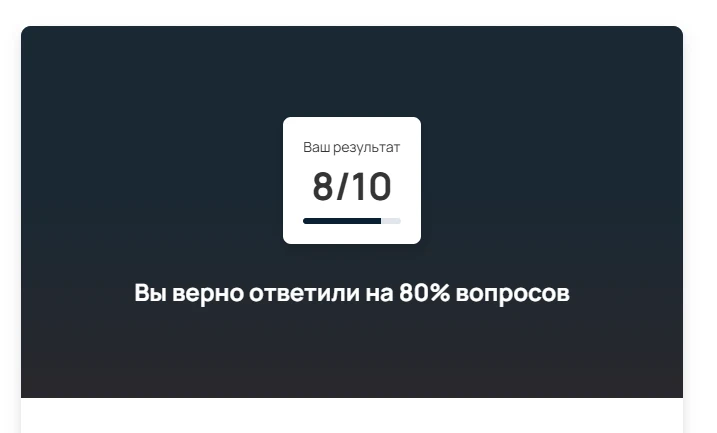 Результат директора)