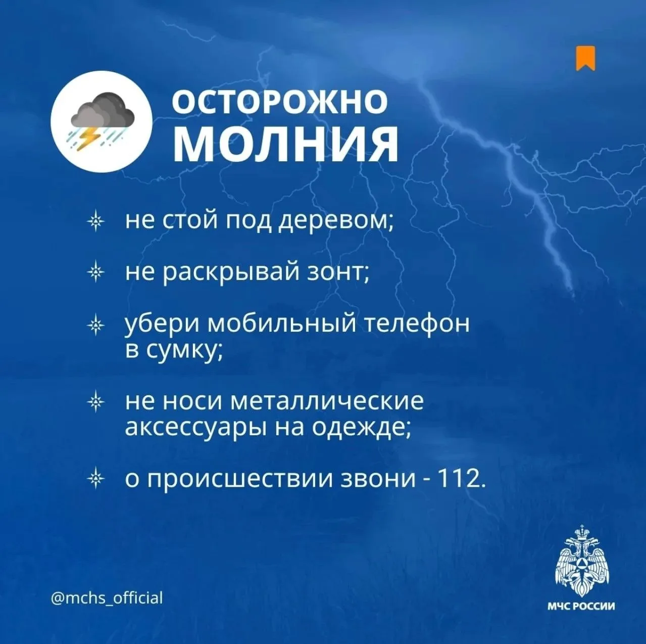 ‼Внимание Грозы! 

По данным Удмуртского ЦГМС, ночью и днем 13 июня 2026 года местами по региону ожи