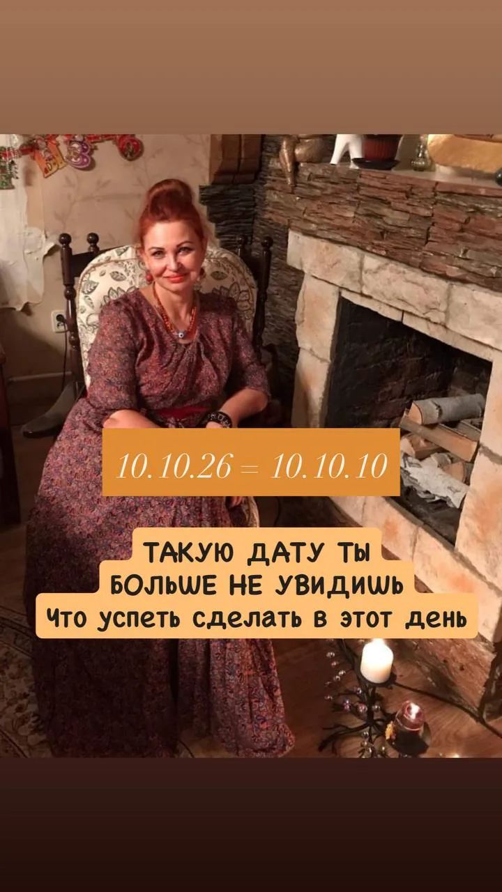 Нас ждет один из самых мистических дней года 👇🏻