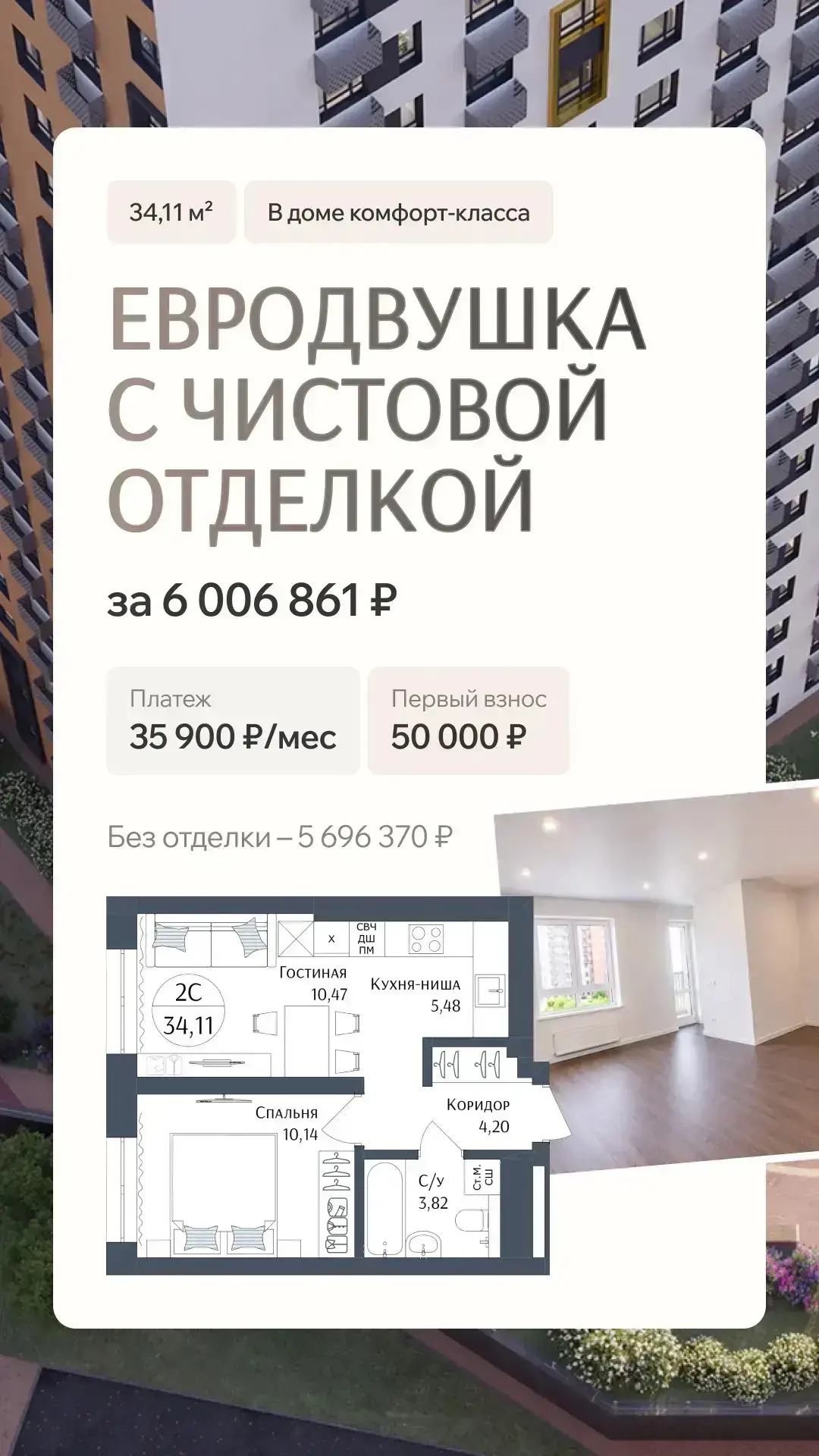 ⚡️Дема