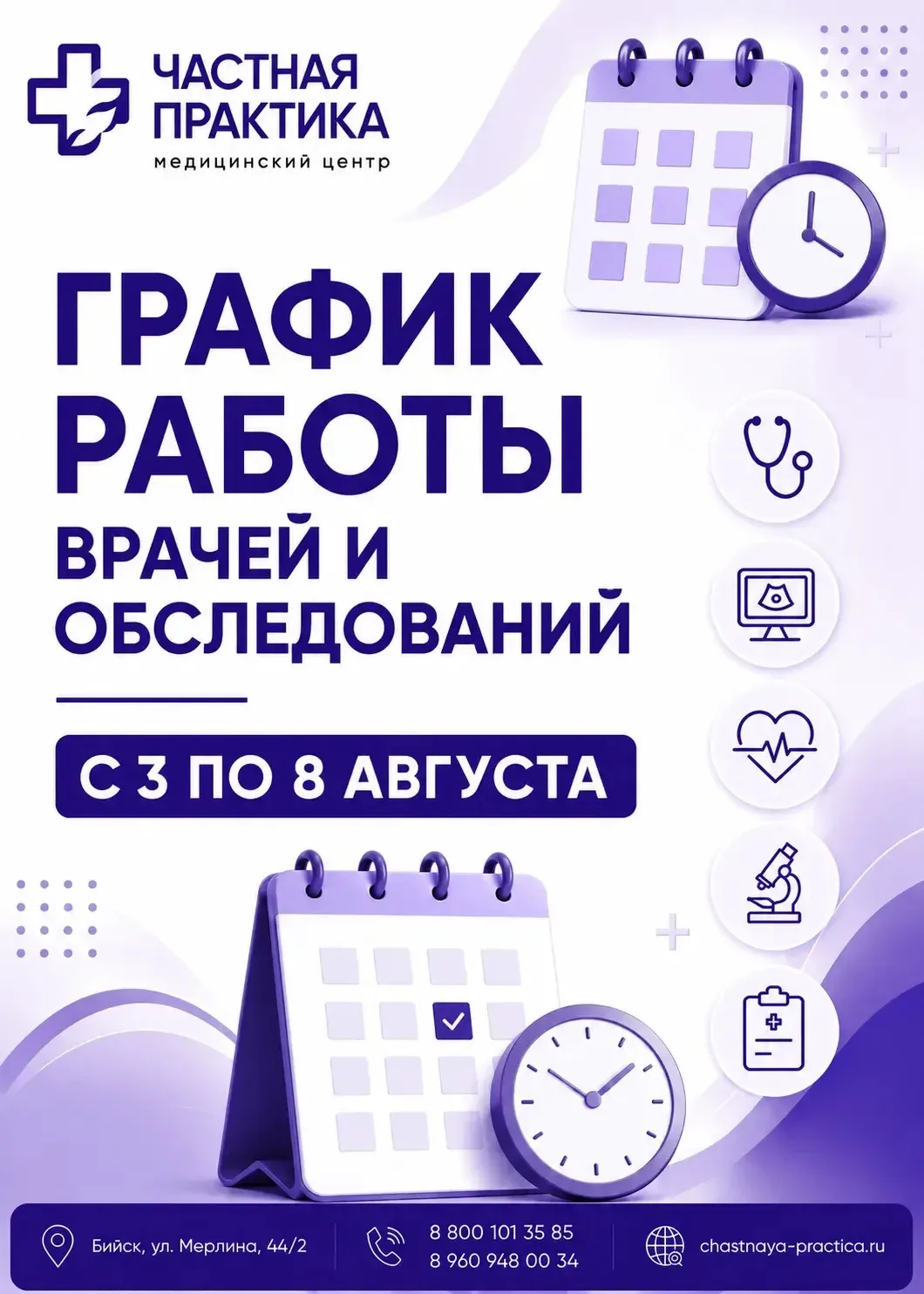 Медиа публикации