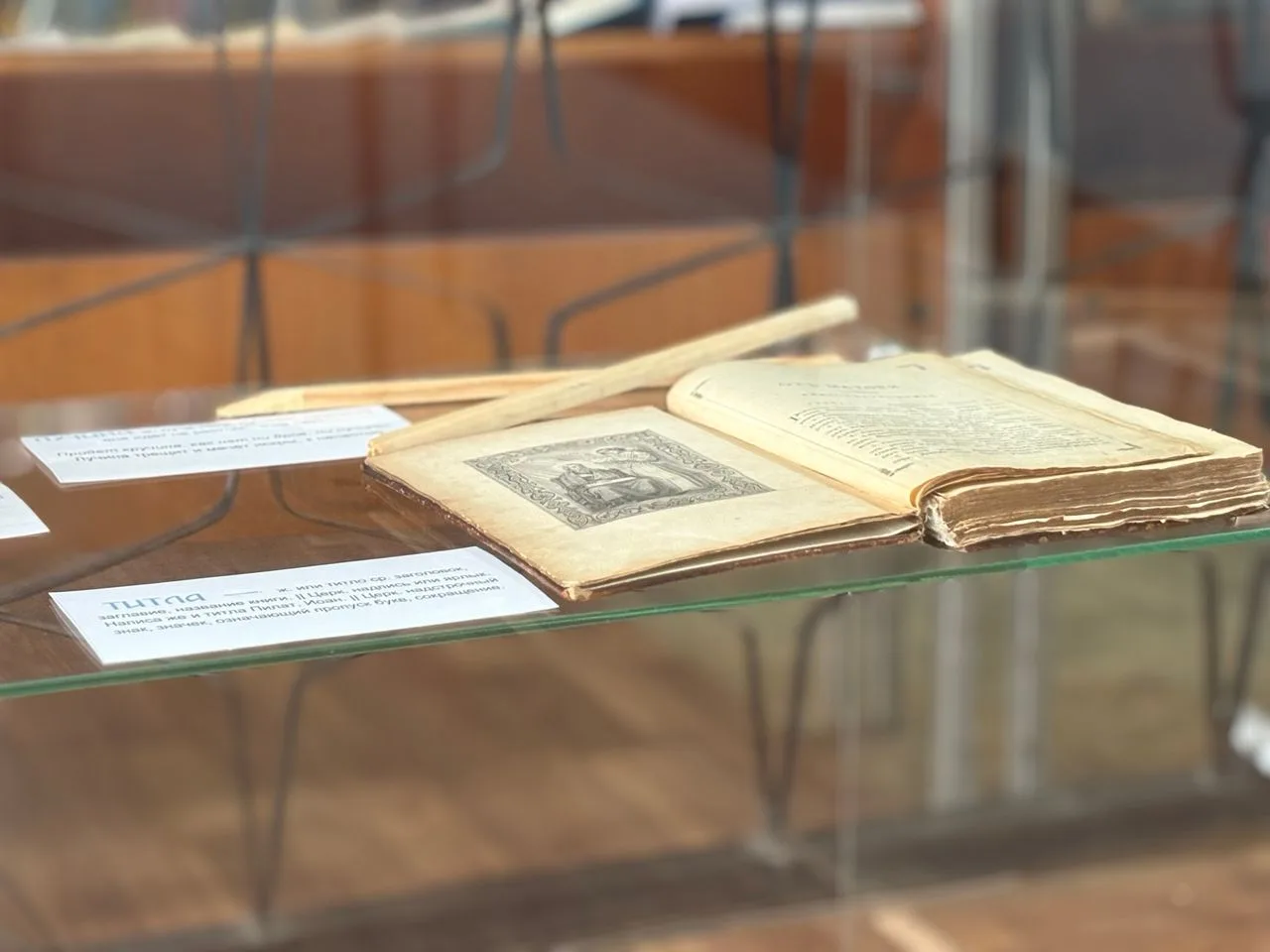 В фокусе выставки главный герой — «Толковый словарь» Даля 📚                           ...