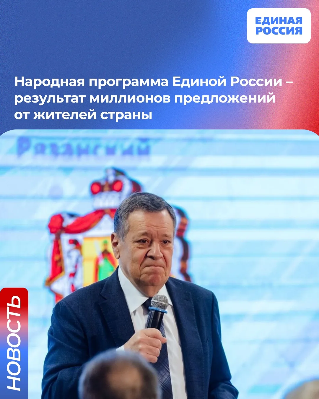👍🏻 Народная программа Единой России создавалась не в кабинетах, она основана на милли...