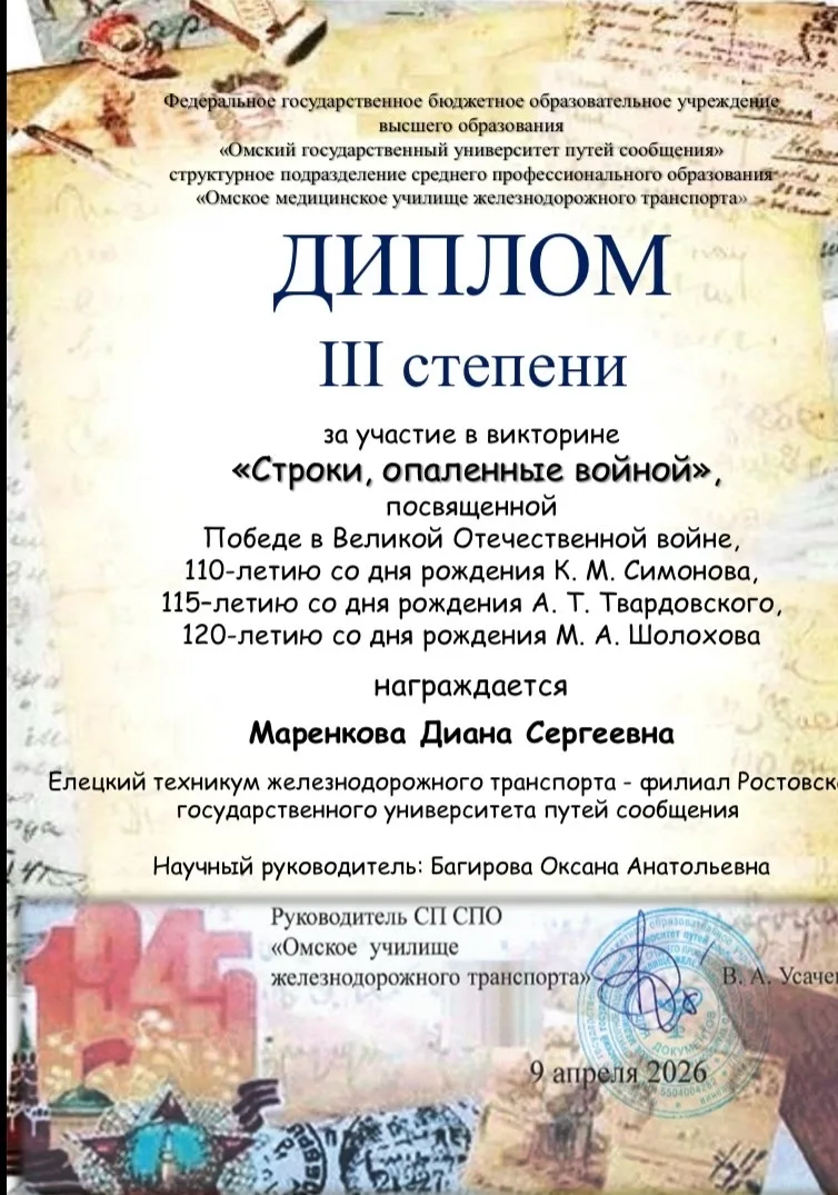 ❗С гордостью сообщаем: подведены итоги патриотической викторины «Строки, опаленные войной» (к 80-лет