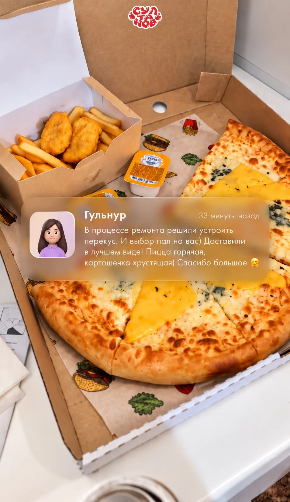 🍕 Сегодня получили отзыв о заказе по нашей акции - Пицца «4 сыра» и снэкбокс для перекуса