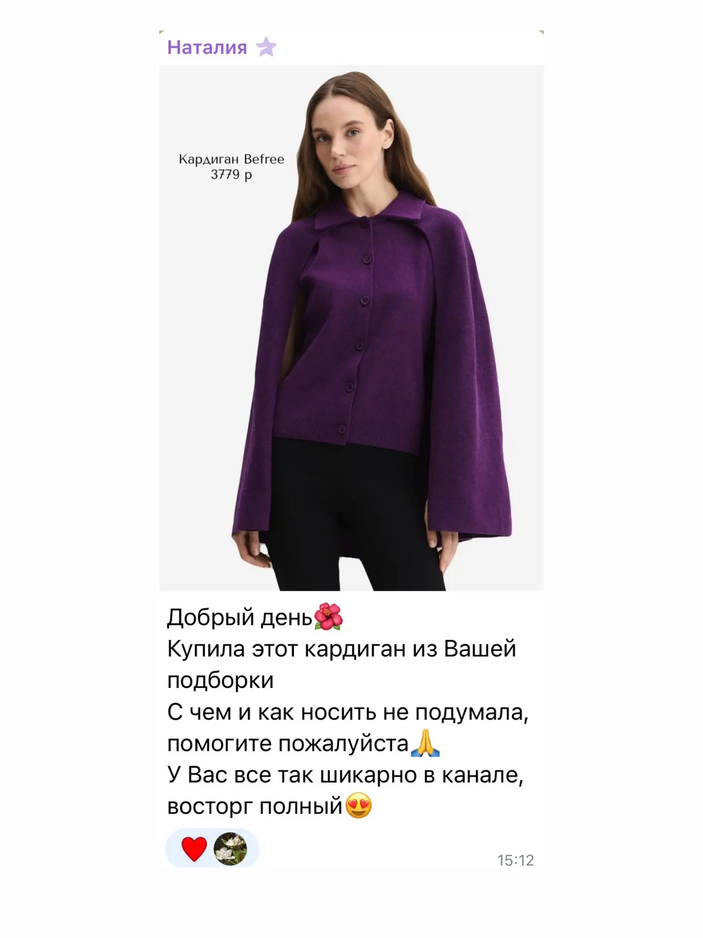 Показываю два варианта стилизации акцентного кардигана от Befree, в которых я бы легко ...