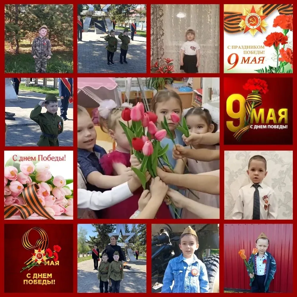 🌟 9 Мая — день нашей общей гордости и общей боли.