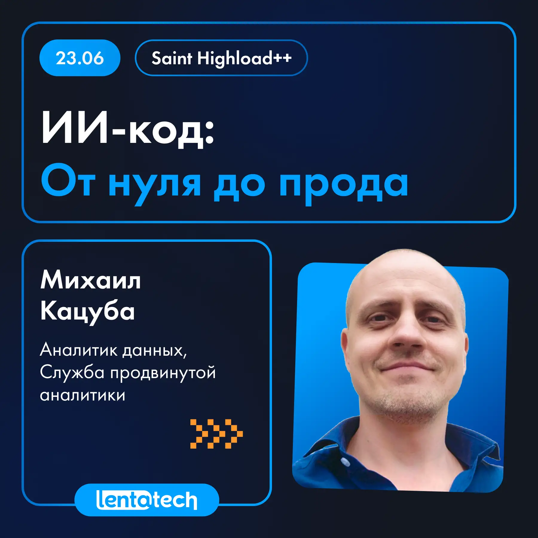 ИИ-код: от нуля до прода 🤔