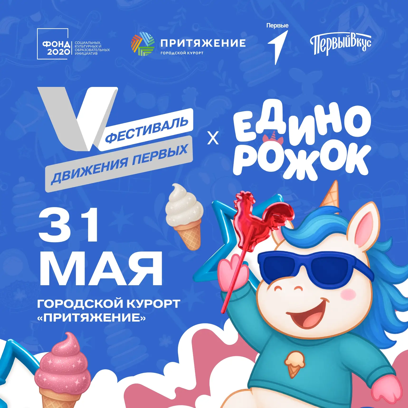 Сегодня наши дети стали участниками грандиозного события — 5-го регионального фестиваля...