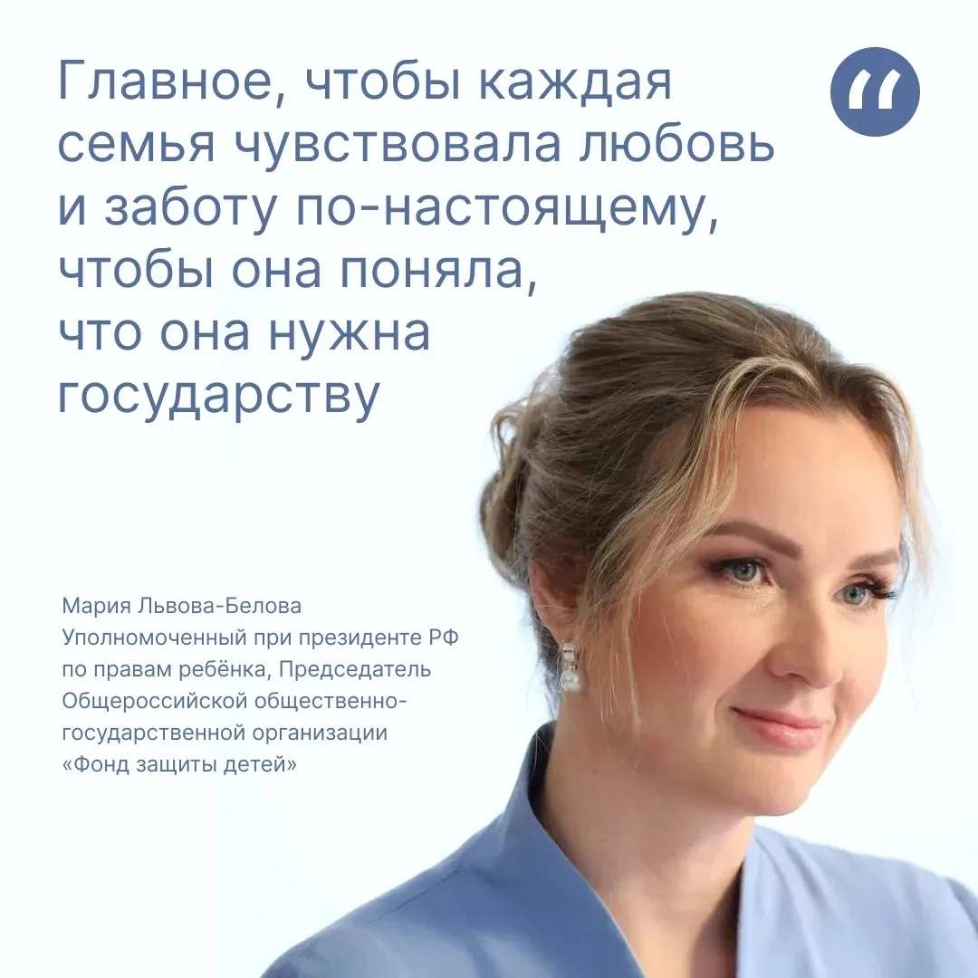 Региональное отделение Фонда защиты детей было открыто на Брянщине в числе первых среди...