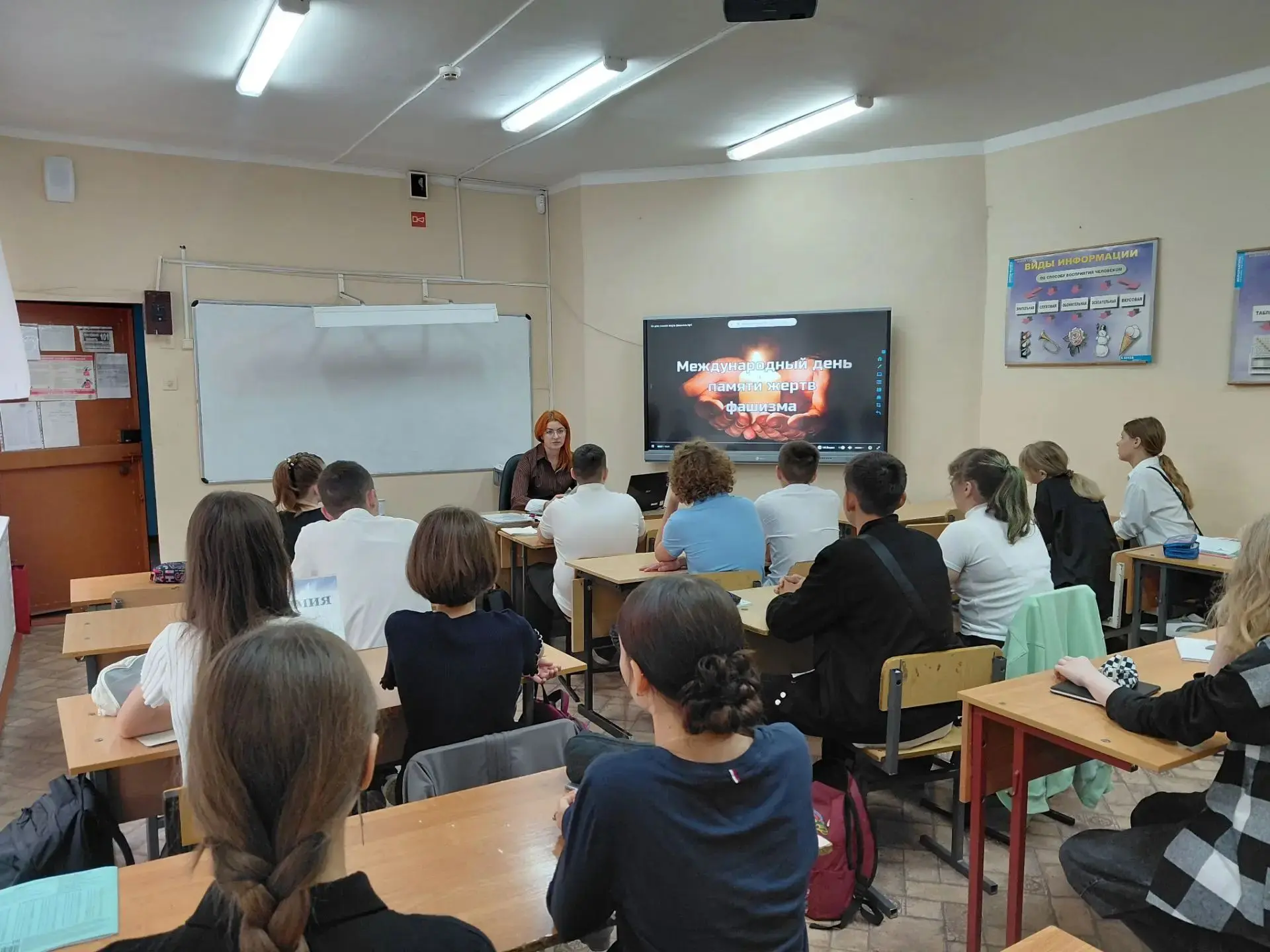 🕊 В Международный день памяти жертв фашизма, 13 сентября, в "Гимназии"Шанс" г.Волгодон...