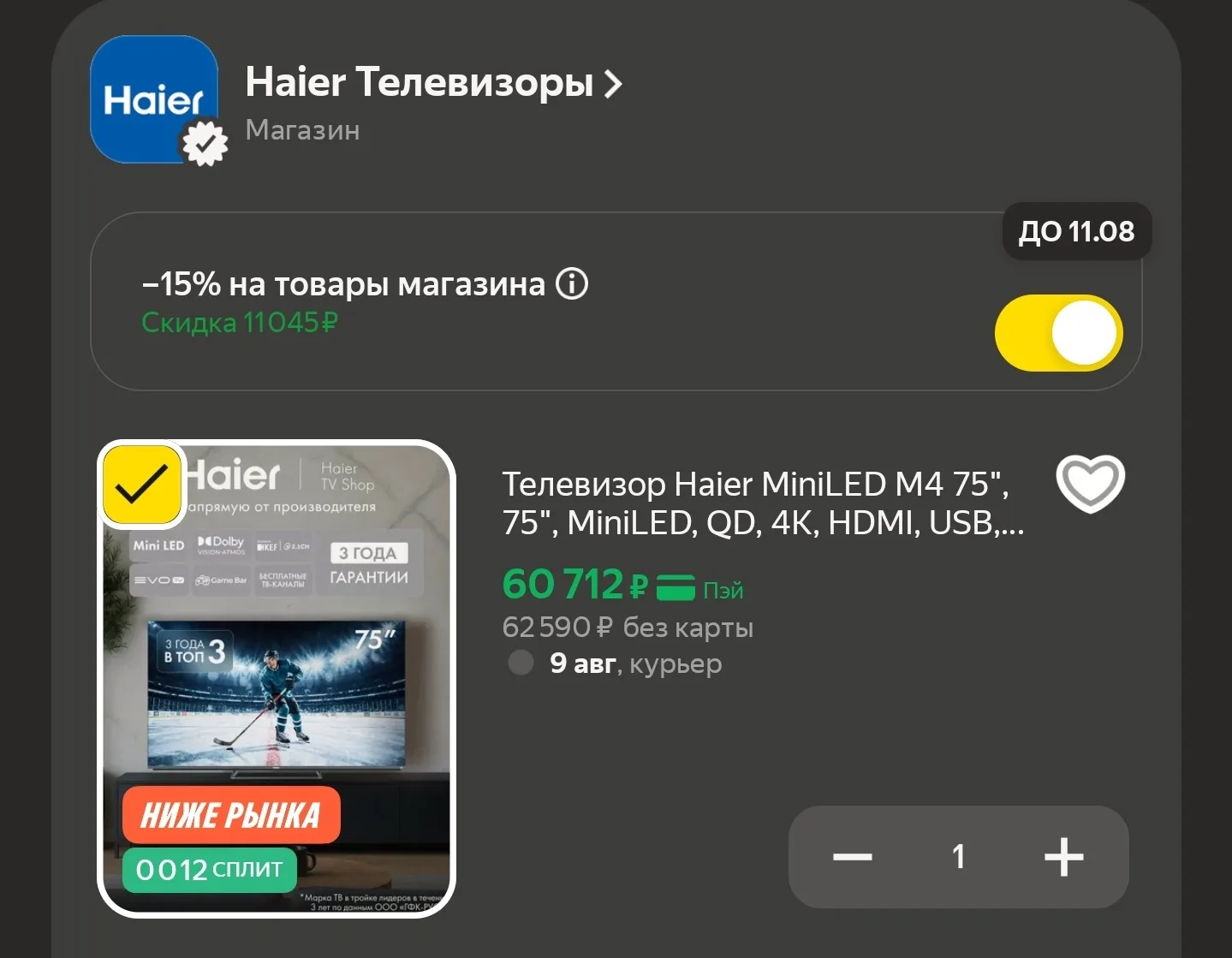 🟡 Телевизор Haier MiniLED M4 75", 75", MiniLED, QD, 4K, HDMI, USB, Wi-Fi, серебристо-с...