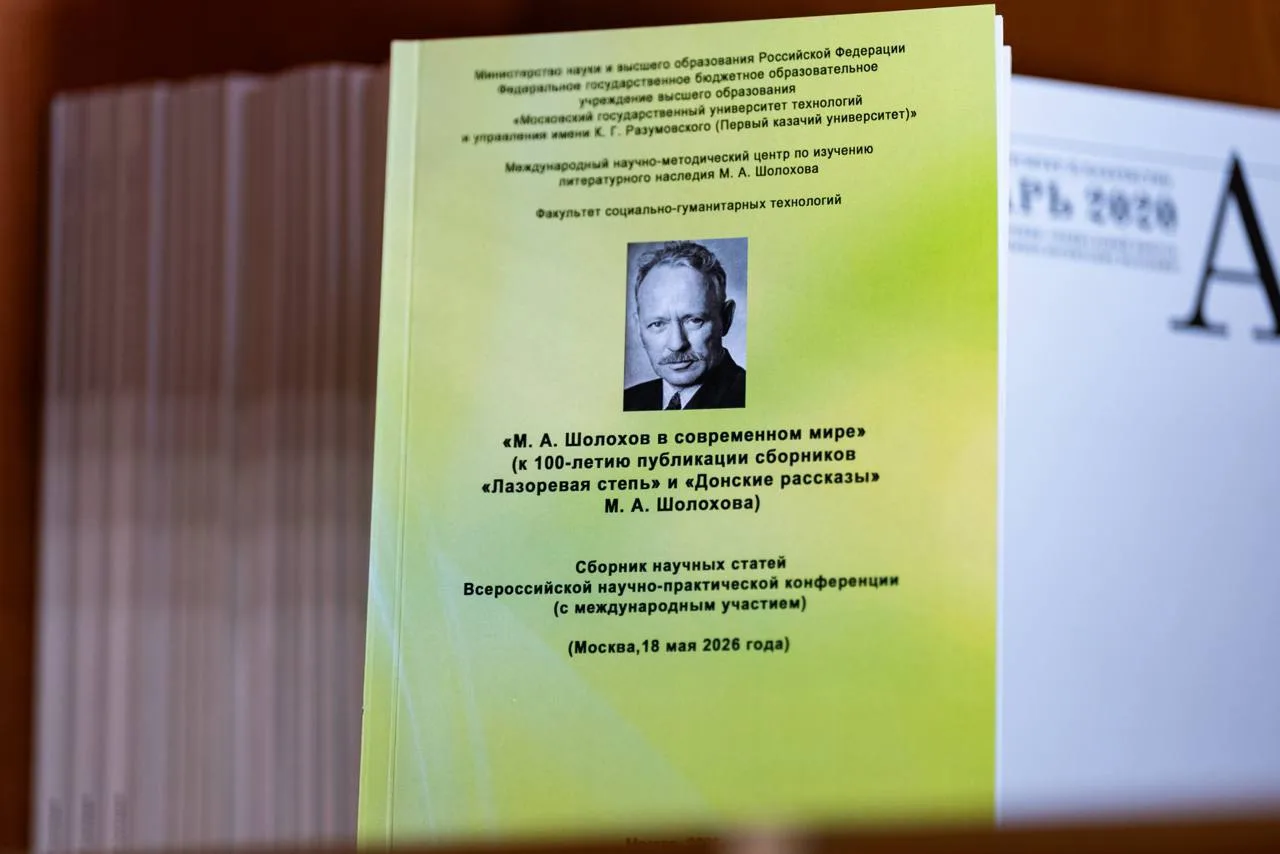 📚 Шолохов остаётся современником