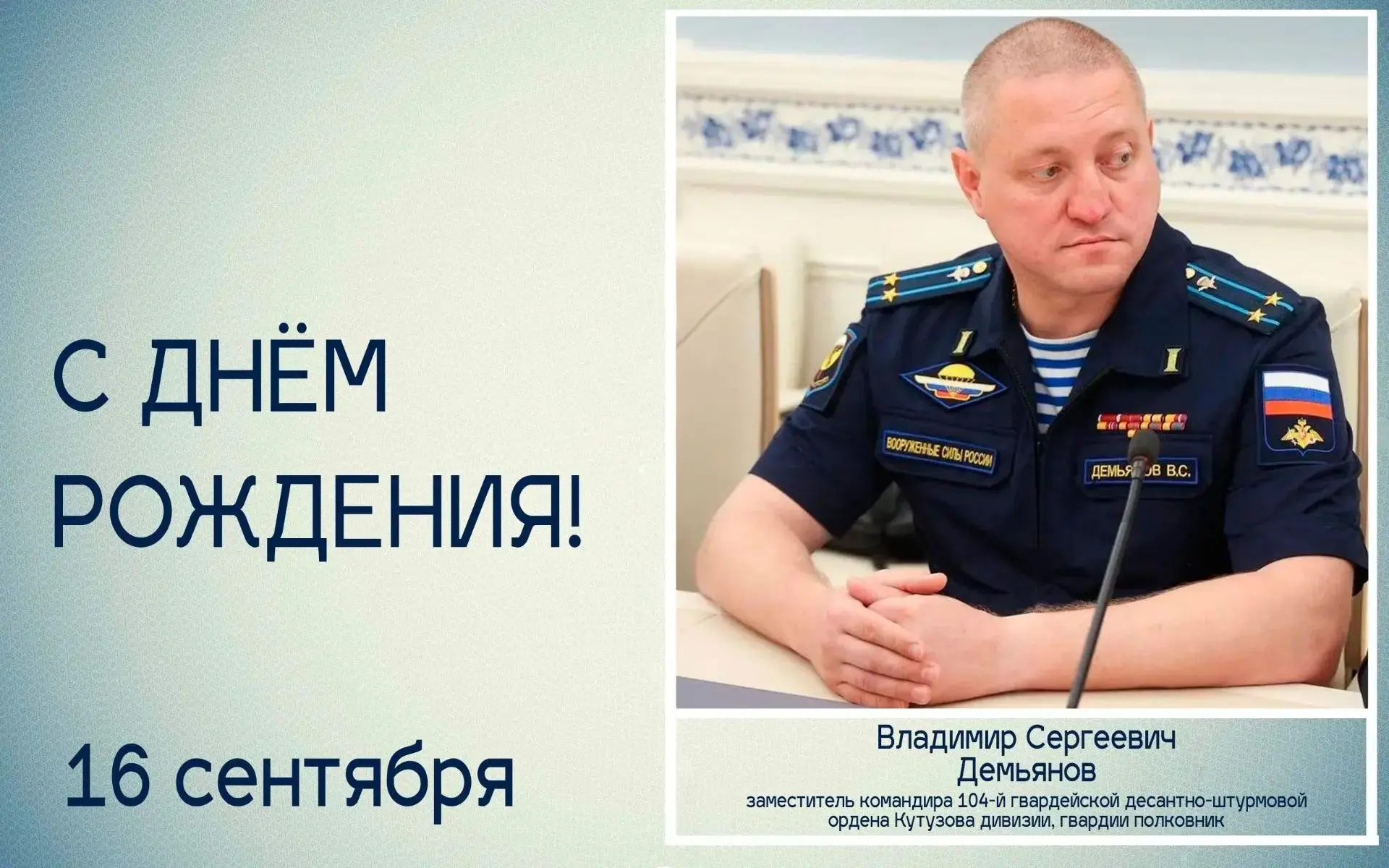 Уважаемый Владимир Сергеевич!