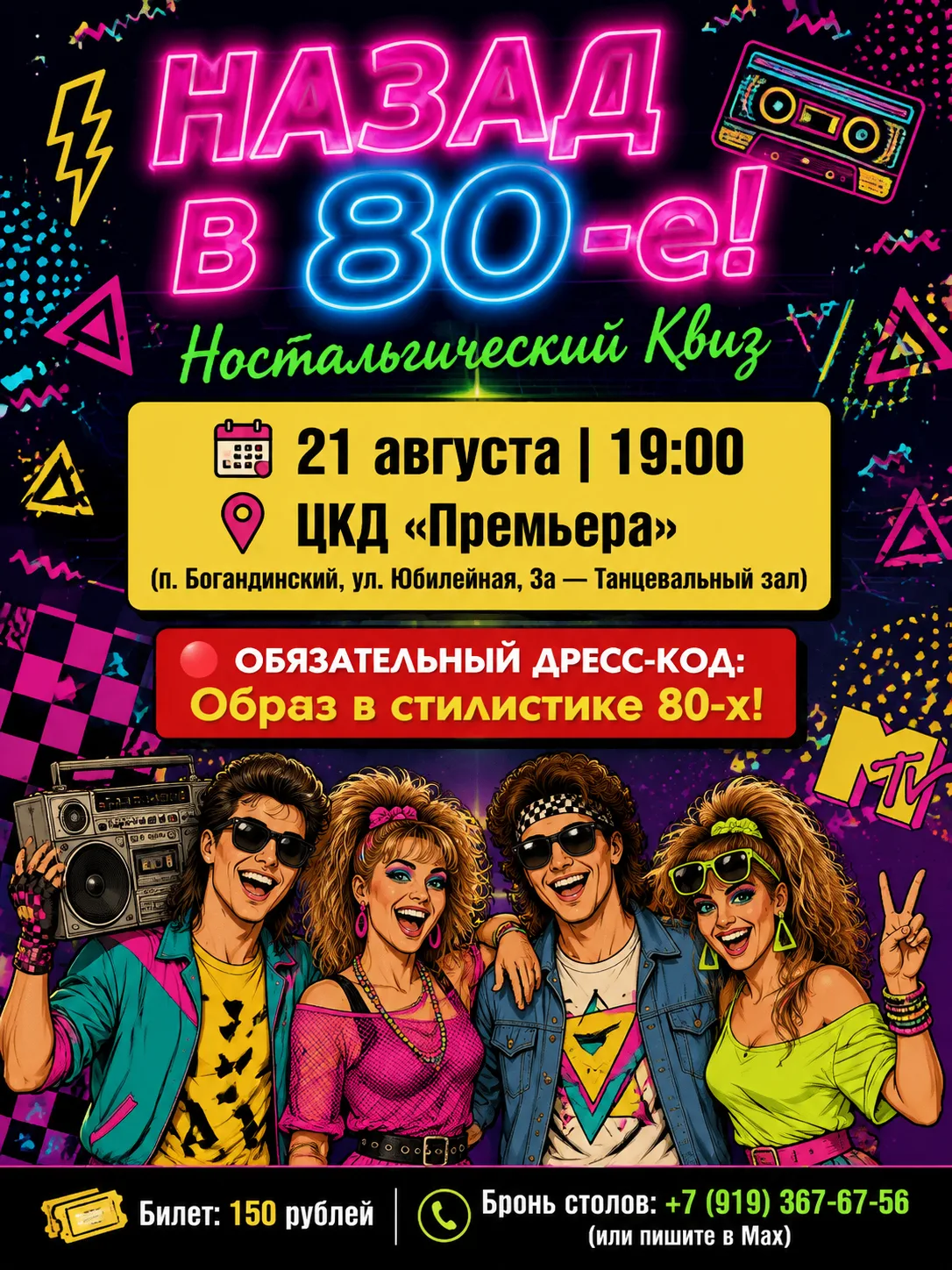 #ПремьераПриглашает #Богандинский