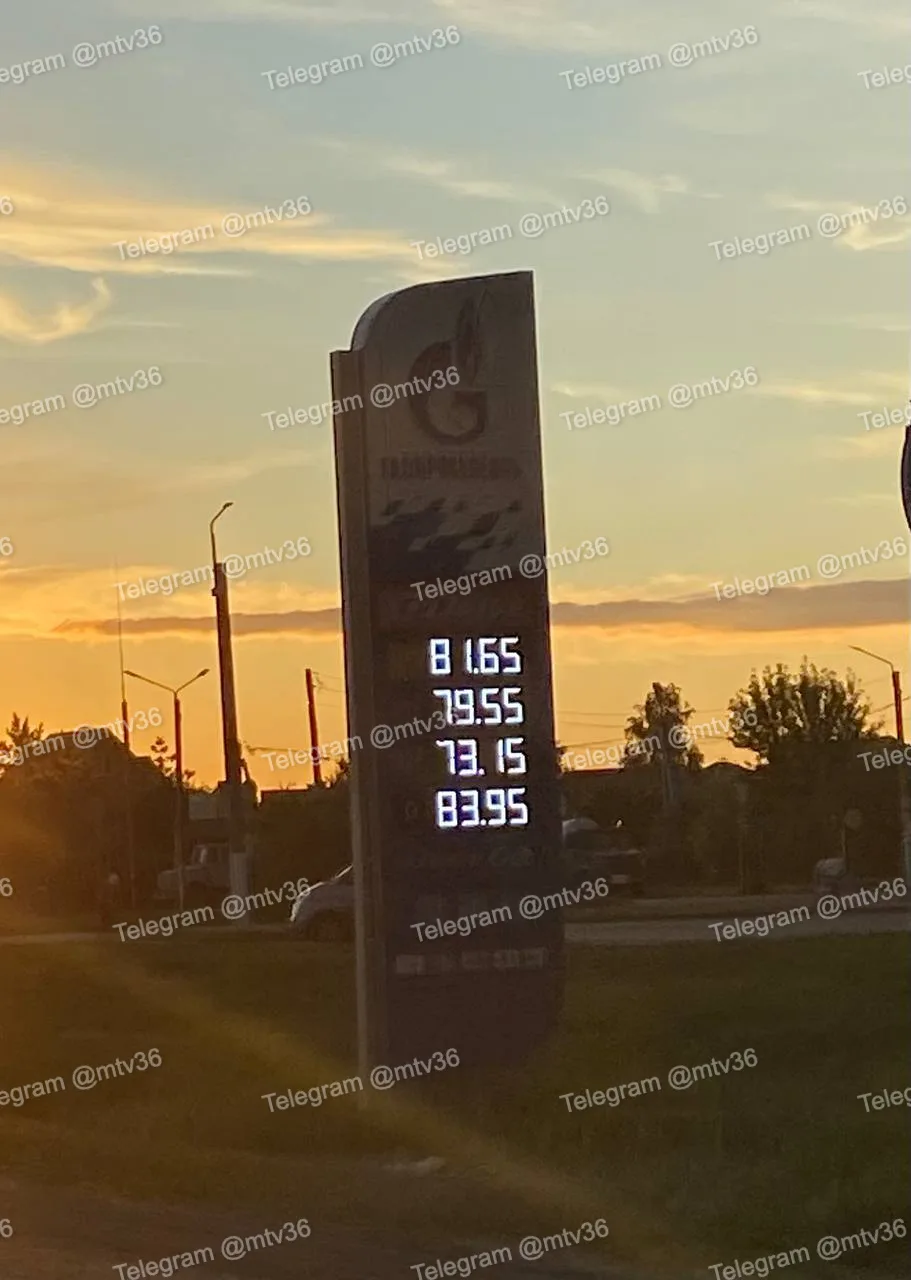 😳 Цена на бензин улетела в космос

Фото сделано перед Новой Усманью, для сравнения чек покупки вчер