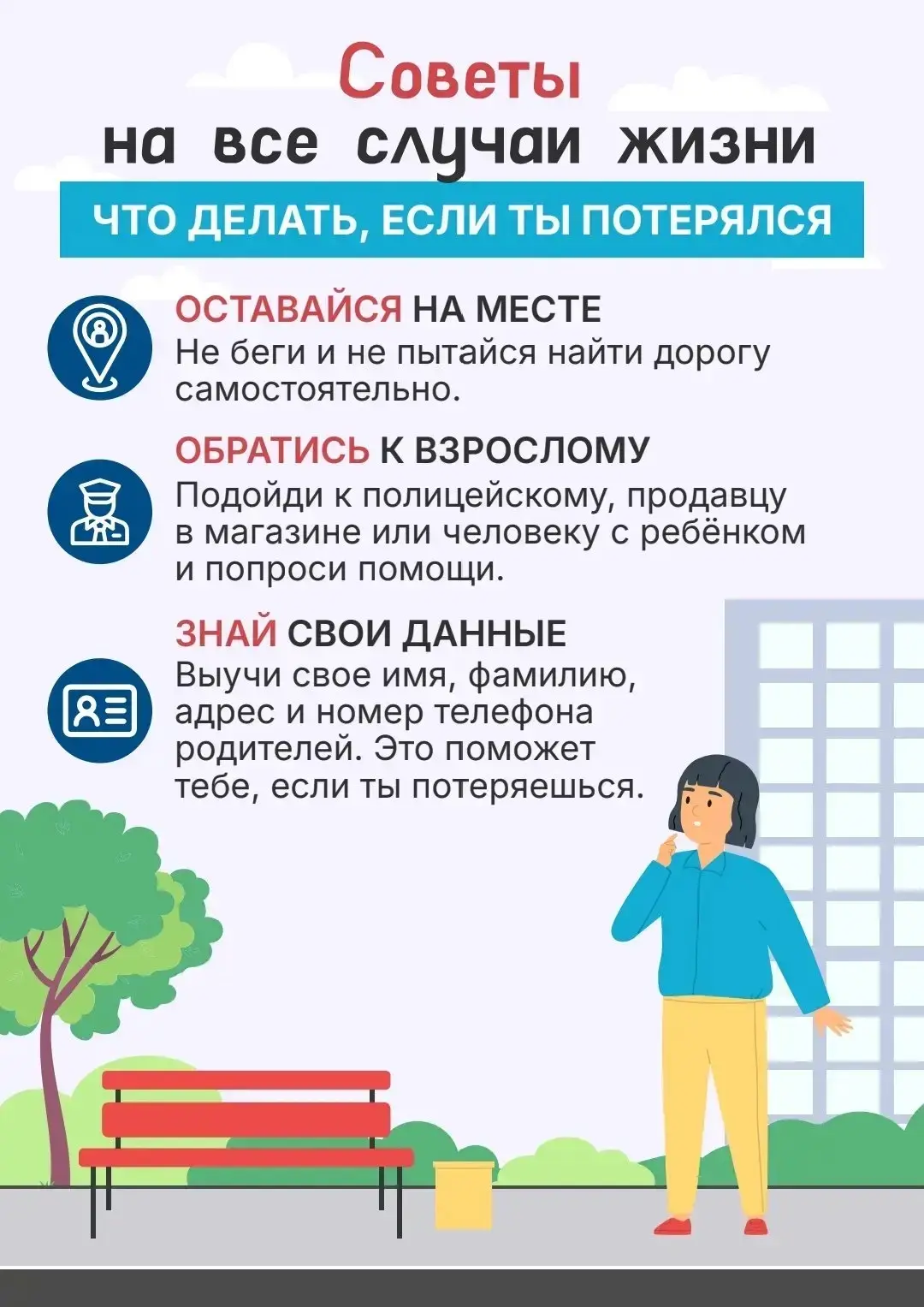 Безопасность превыше всего! Полезные советы детям и родителям по предотвращению ДТП  Дорогие родител