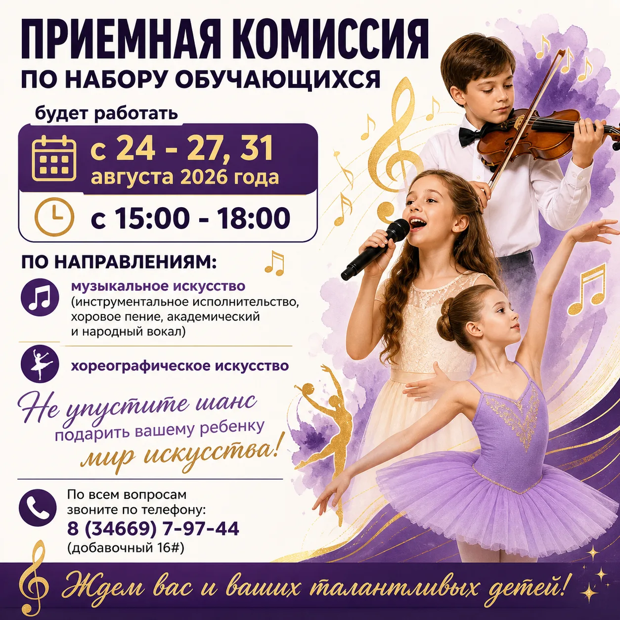 Уважаемые родители!