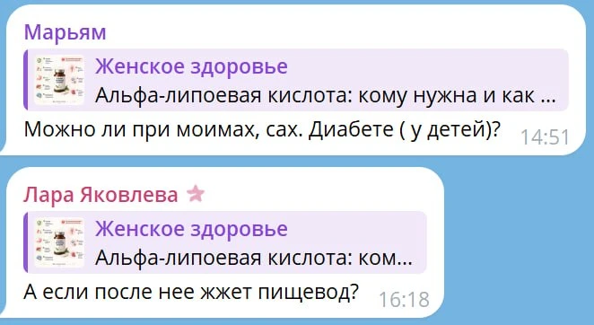 Жжет пищевод: о чем говорит такая реакция на альфа-липоевую кислоту.