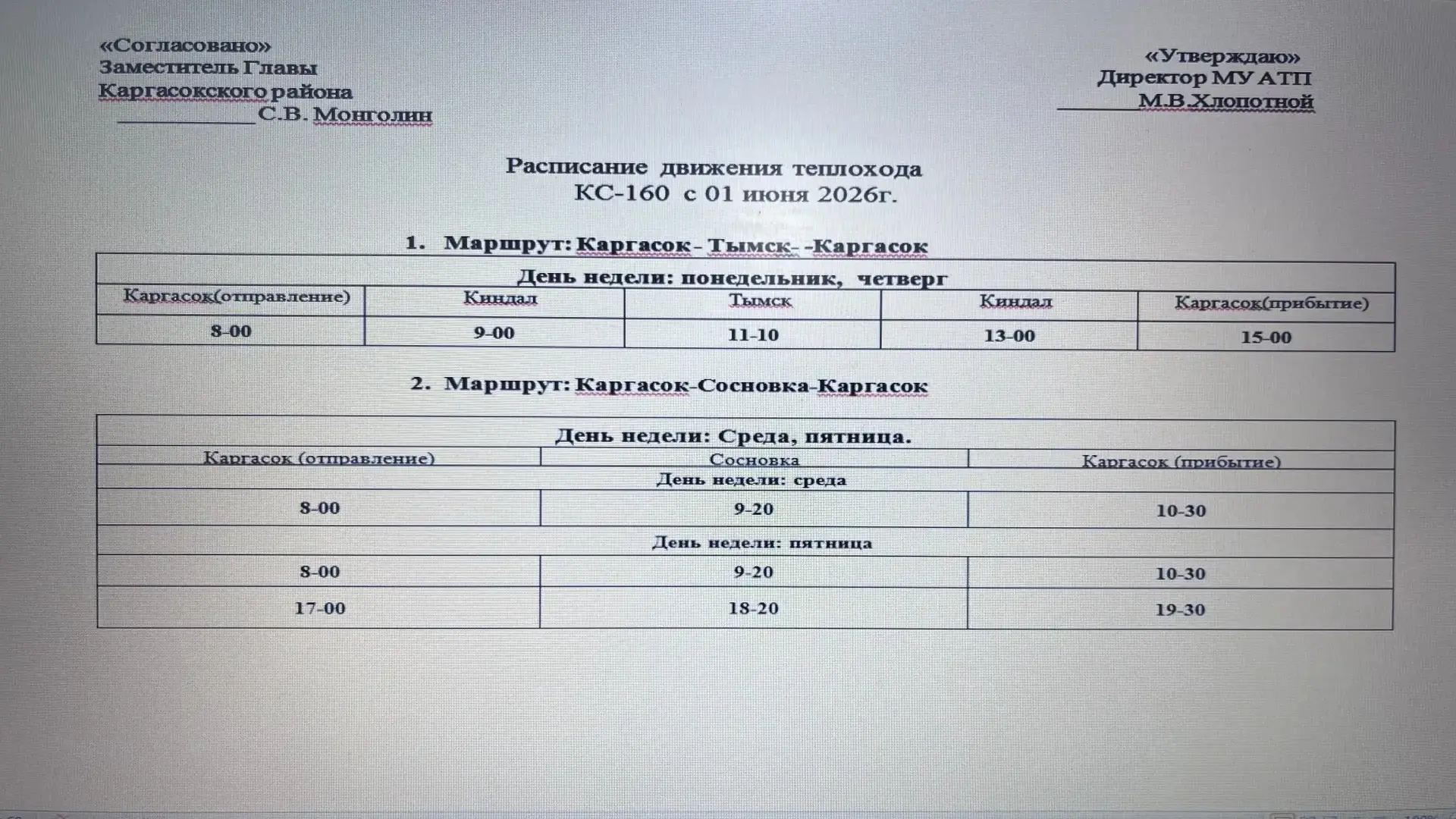 К сведению граждан