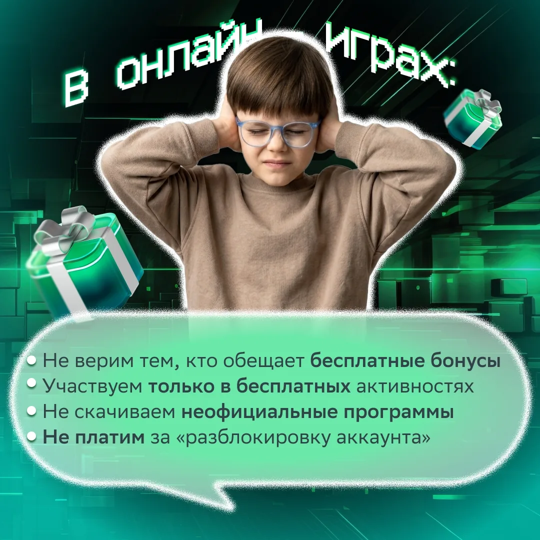 Безопасность ребёнка важна не только в реальной жизни, но и в интернете  Чем раньше дети узнают прос