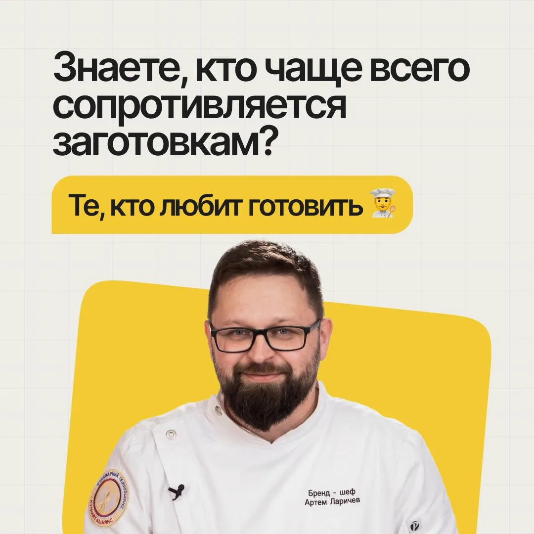 Знаете, кто чаще всего сопротивляется заготовкам? Те, кто любит готовить 👨‍🍳

Привет, мои хорошие,