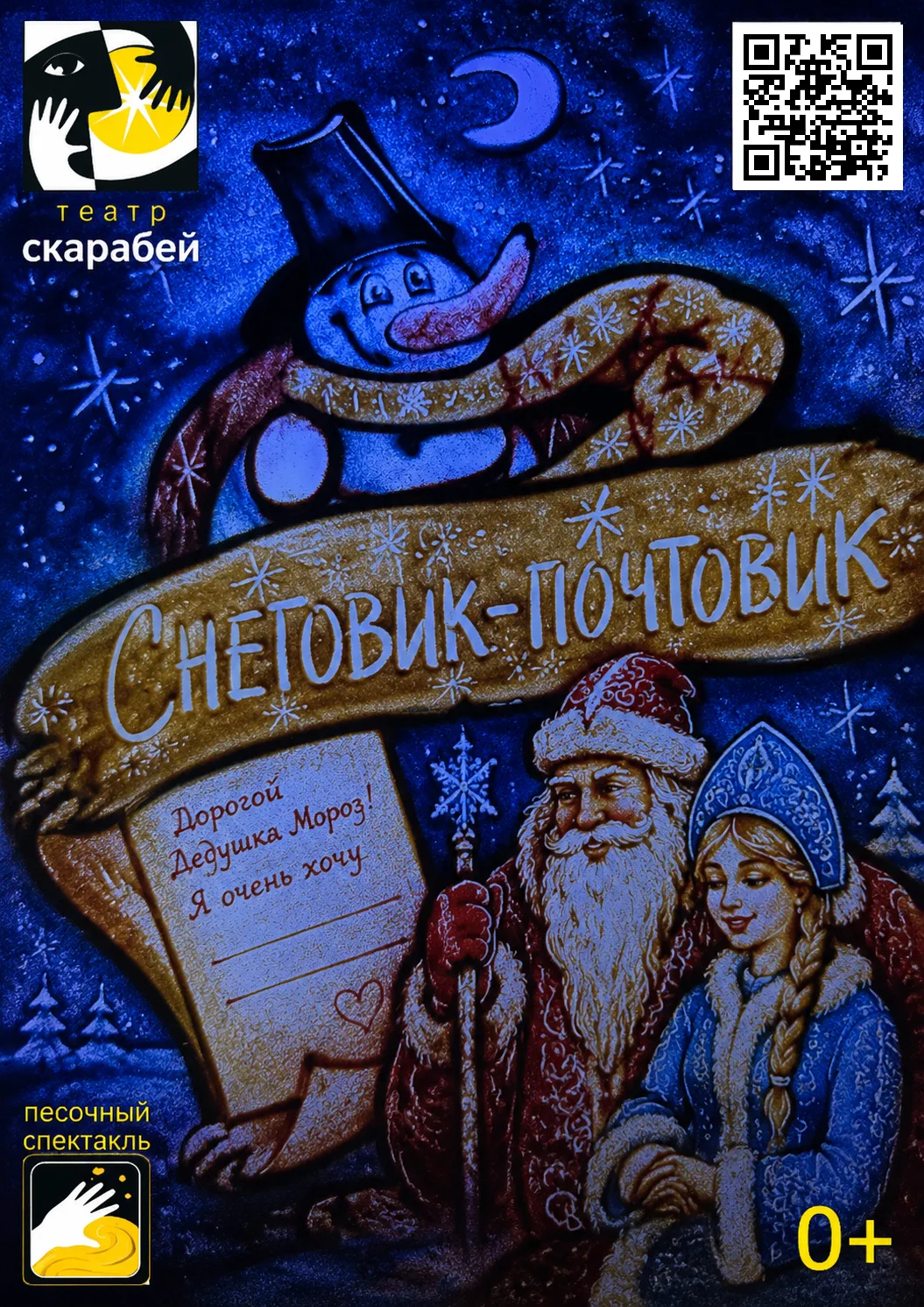 😳 Новый год в июне❓ Легко❗