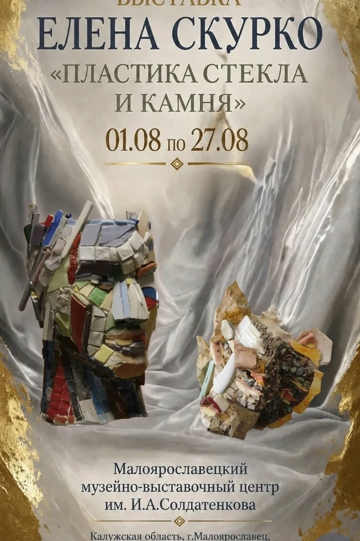 С 1 августа в музейно-выставочном центре им. И.А. Солдатенкова начнёт работу персональная выставка м