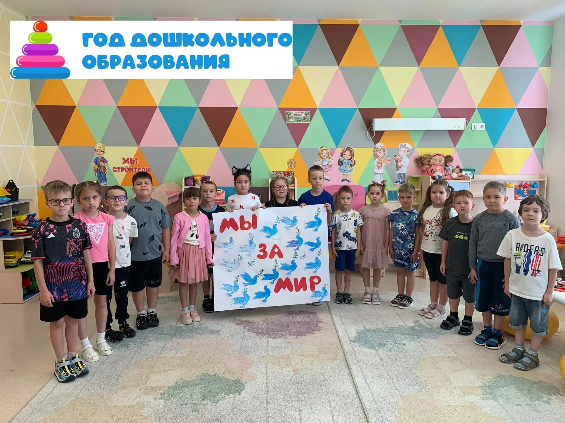 «Мы за мир на всей планете!»🕊️
