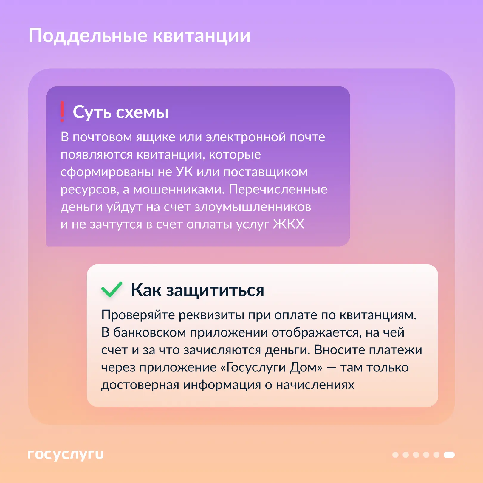 🕵️‍♂️ Замена счетчиков, долги и домофон: как мошенники обманывают владельцев жилья  Мошенники часто 