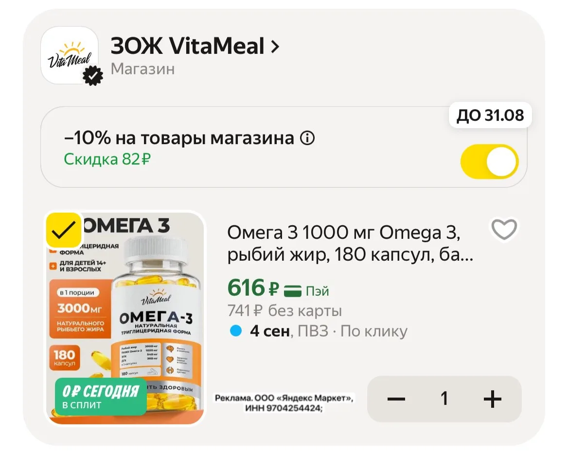 Разбираем Омегу 3🔥
