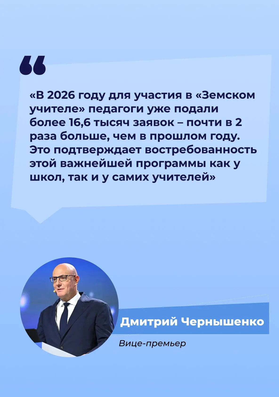 Зампред Правительства России Дмитрий Чернышенко и Министр просвещения РФ Сергей Кравцов...