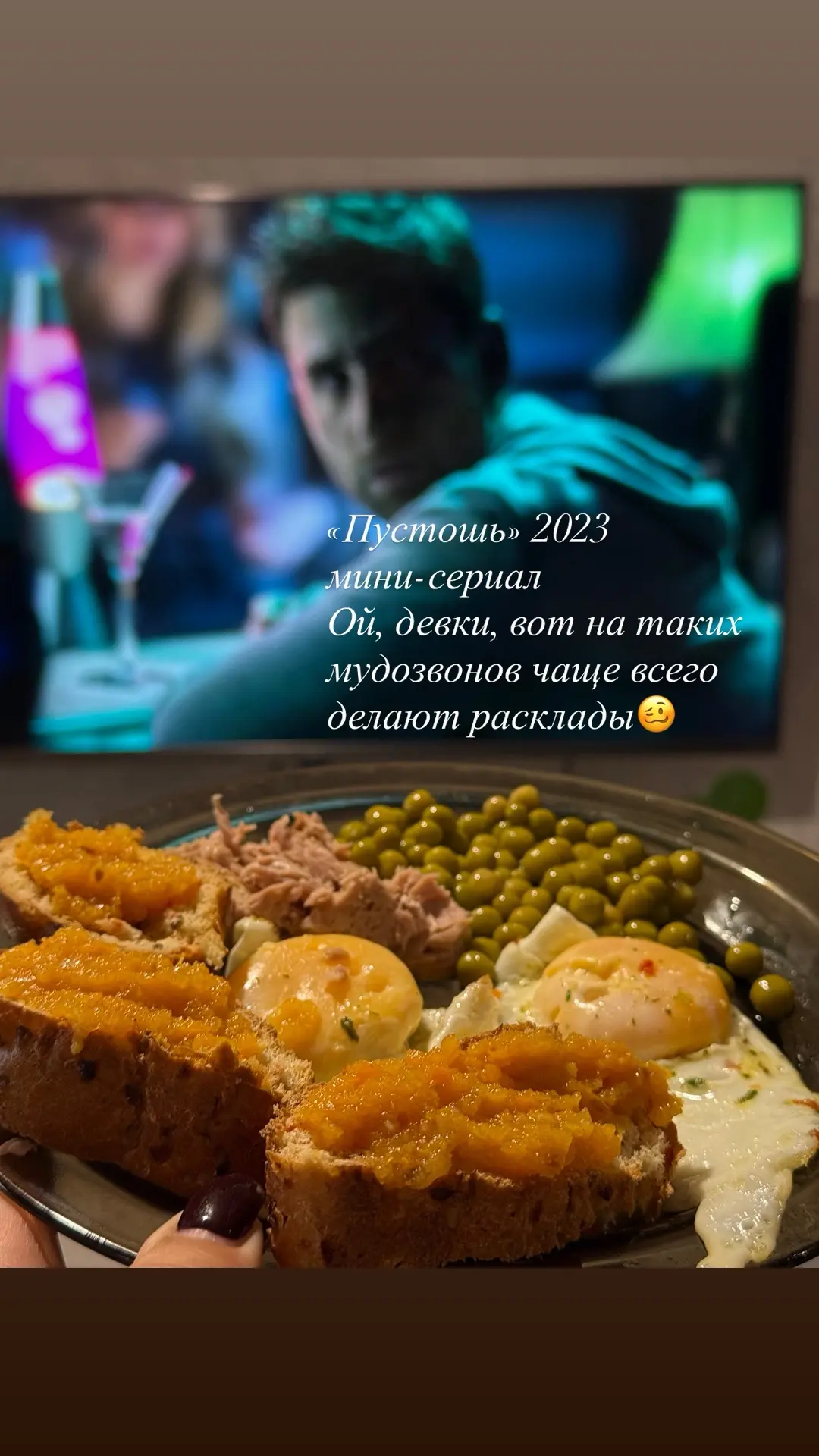 #сериал нашла, лайтовый, про пиZдабола😂