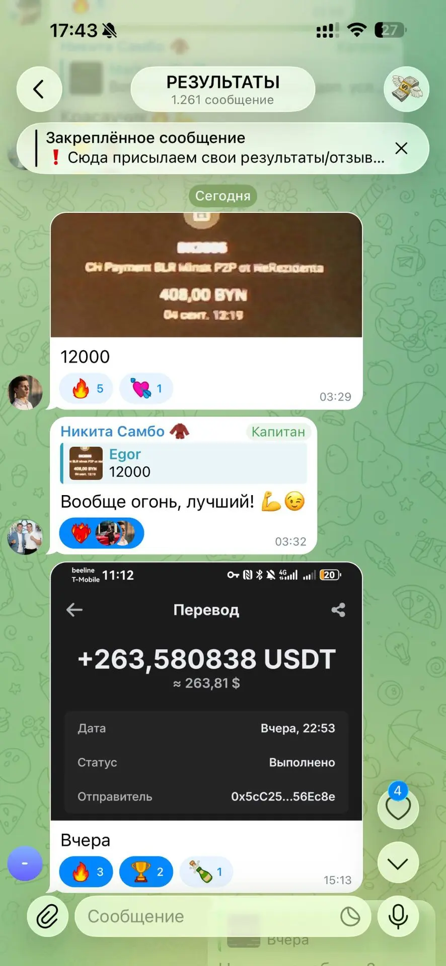 Результаты студентов из нашего чата Легендариум, в котором уже 500+ довольных студентов 🔥
