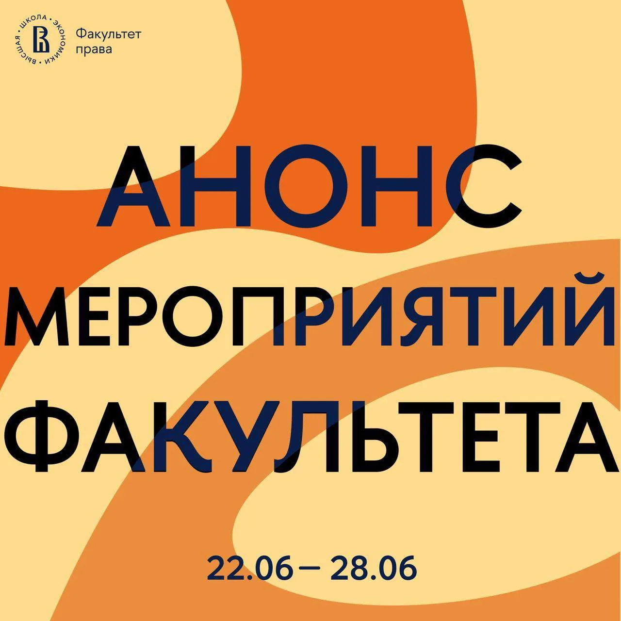 🎓Заседание клуба
 «Интеллектуальная собственность: моя или чужая?», тема: «Защита иностранных право