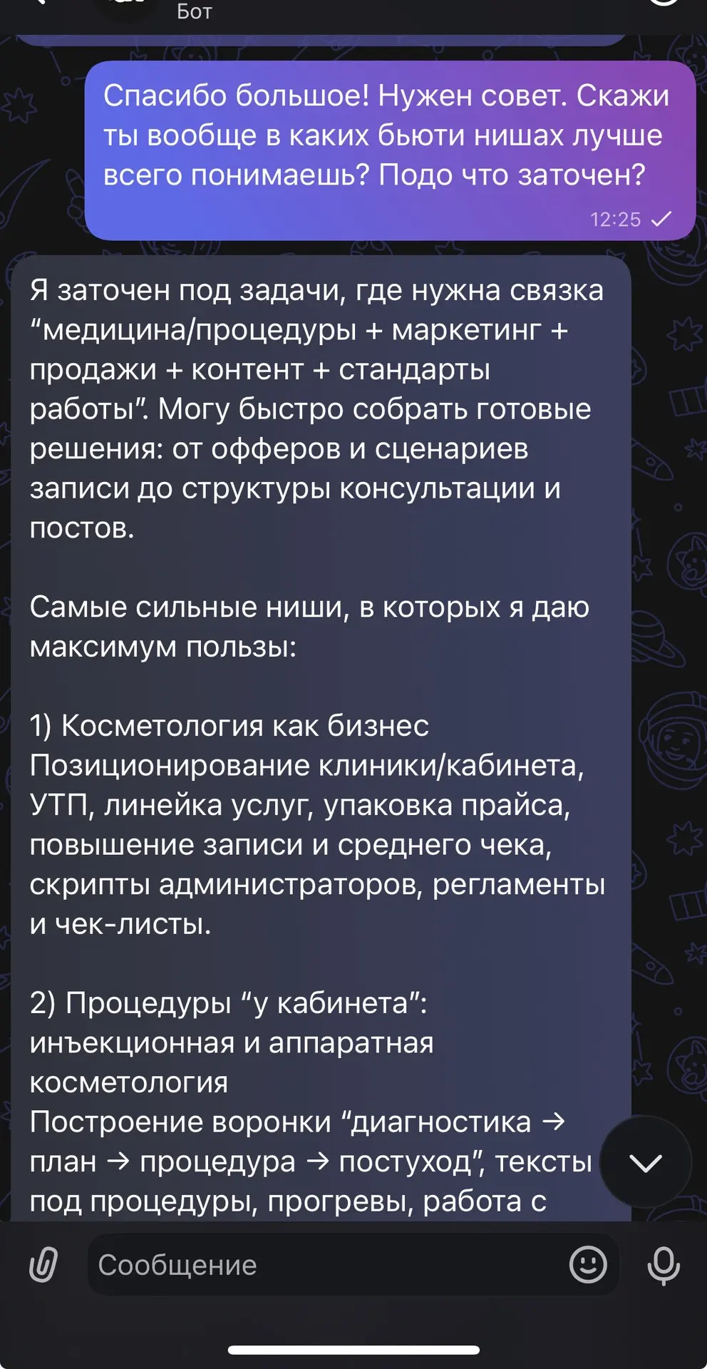 Новости по CosmoGPT.