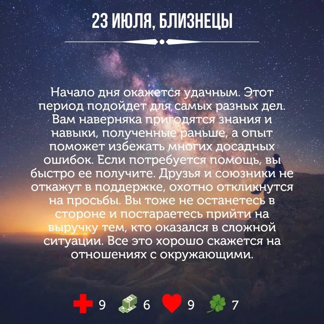 Астрология | Подпишись 👇🏻