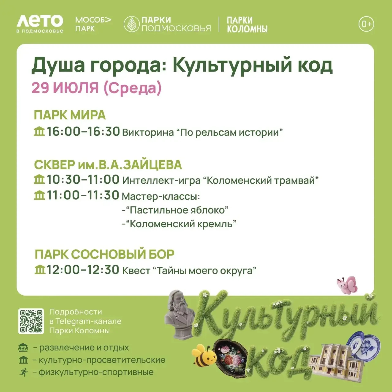 🟢 А знаете ли вы, что знаменитый Дворцовый мост на Неве построили в Коломне?

✳️ Из 55 эскизов горо