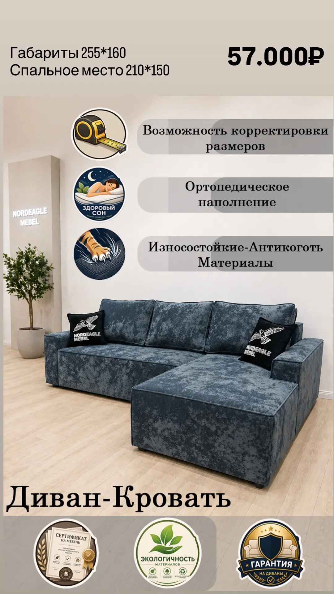 🔥Цена 57.000₽🔥
