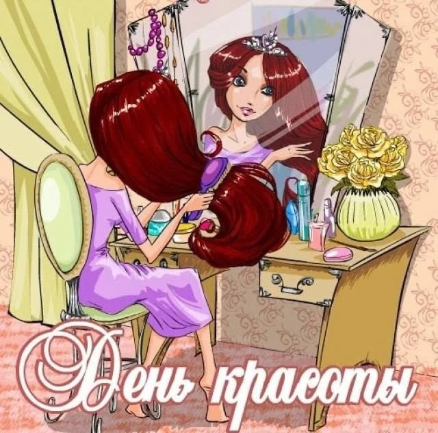 💄 👗👠 "День Красоты" в детском саду - это не просто праздник, а возможность для детей раскрыть сво