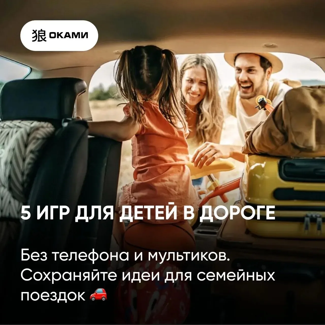 🎈Поздравляем Вас с днём защиты детей!

Мы собрали 5 игр, которые помогут занять детей в машине без 