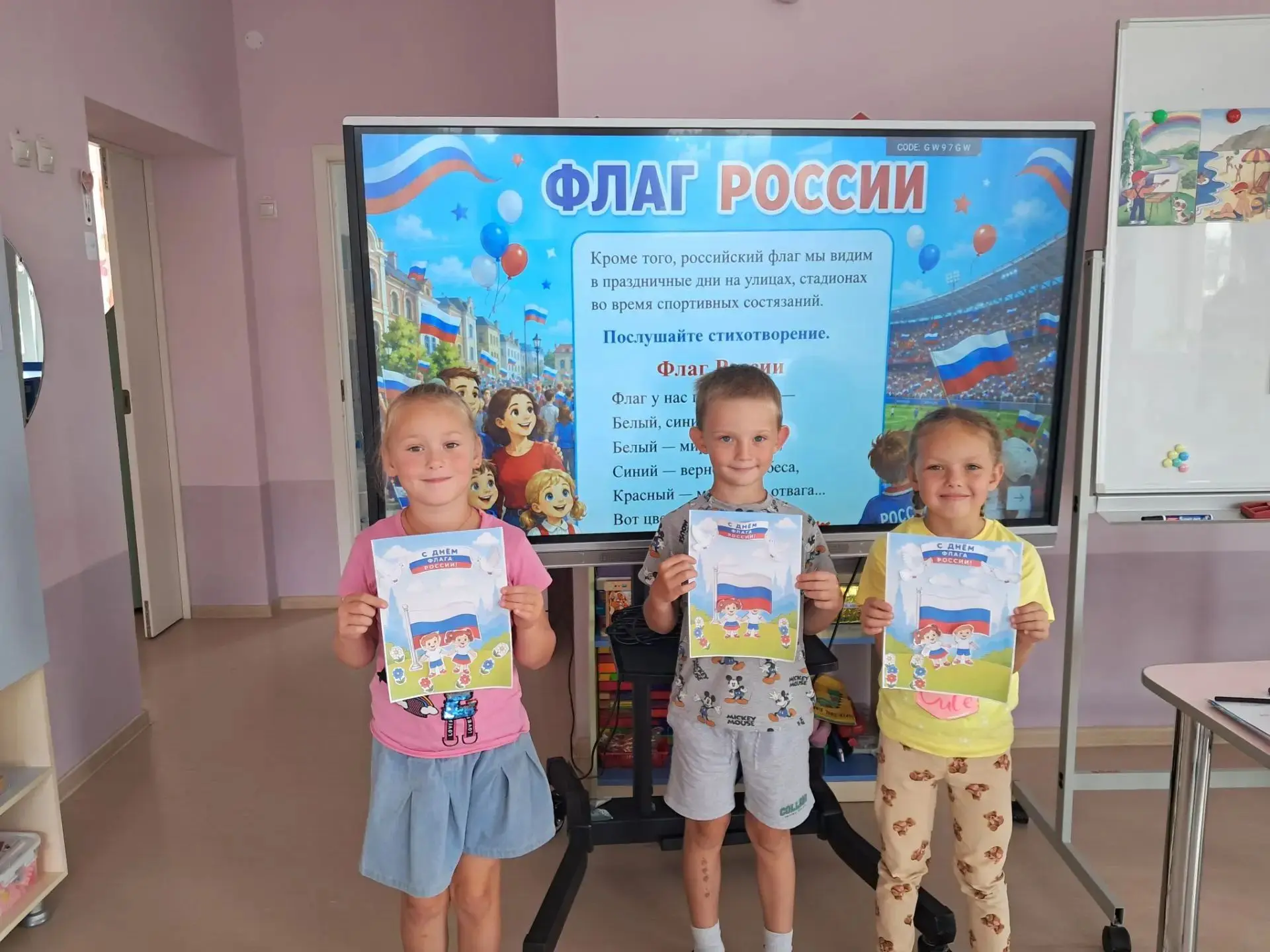 🇷🇺 День Государственного флага России в нашей старшей группе!
