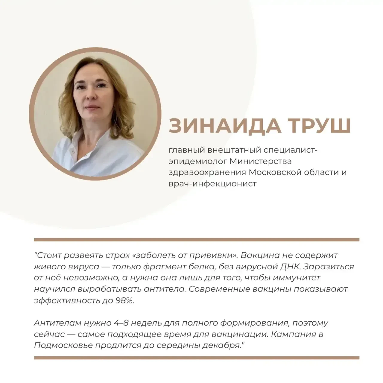 Каждый год с наступлением осени возникают одни и те же вопросы: стоит ли прививаться от...