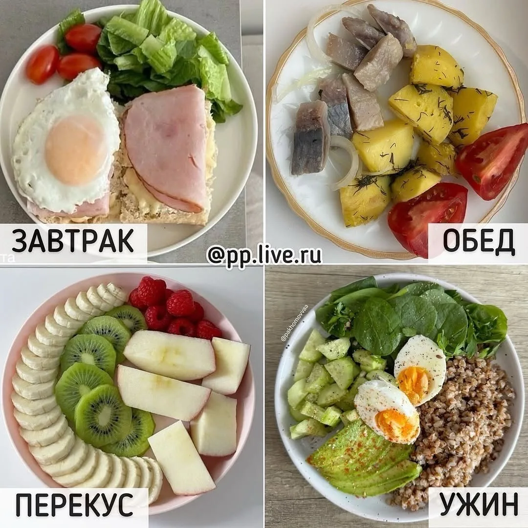 РАЦИОН ПИТАНИЯ НА 1400 ККАЛ ☑️
⠀
✅ КБЖУ 1390 / 64 / 57 / 109
⠀
🧩 ЗАВТРАК КБЖУ 437/23/21/36
Бутербро