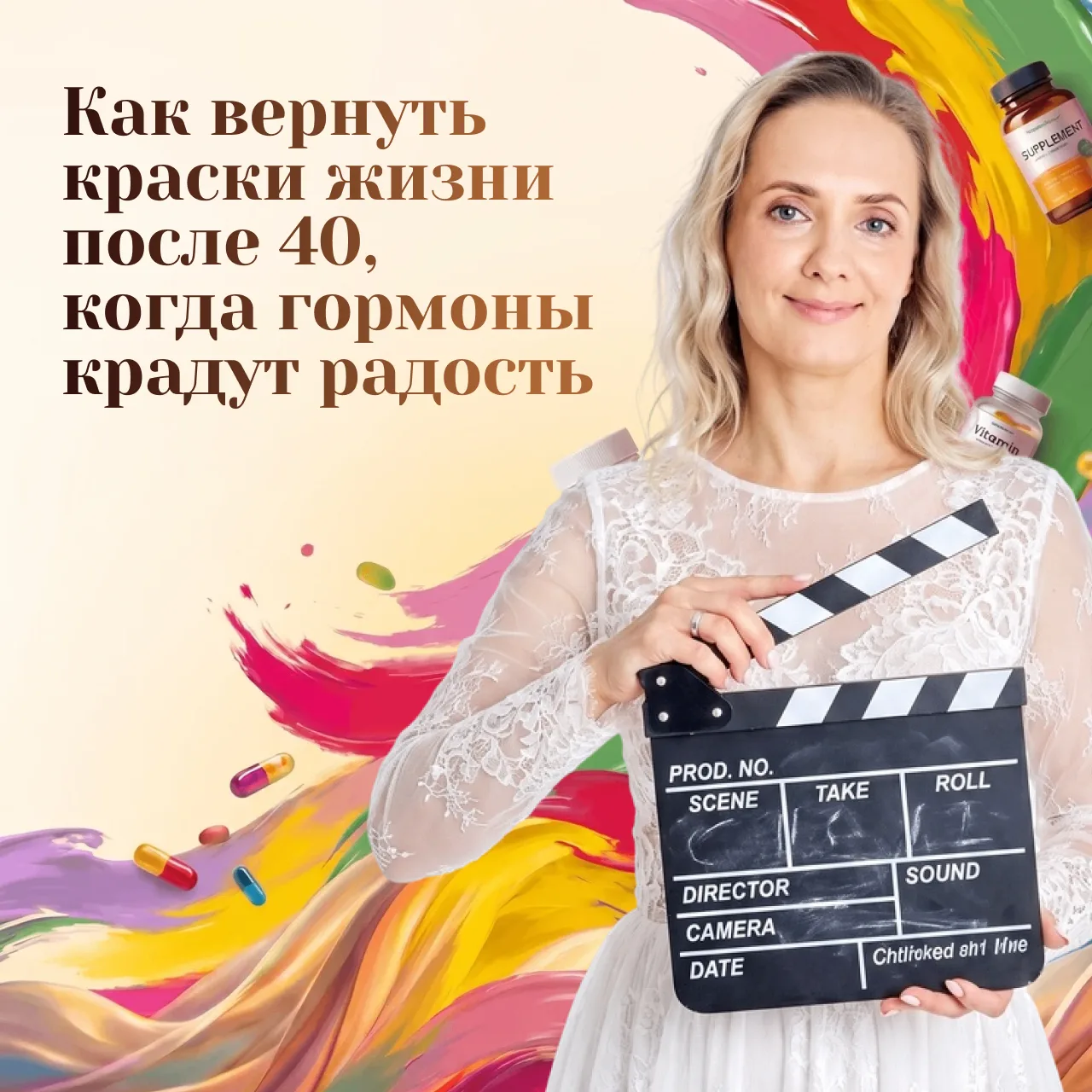 Верните в жизнь всю палитру красок: приходите на бесплатный эфир, после которого ваша ж...